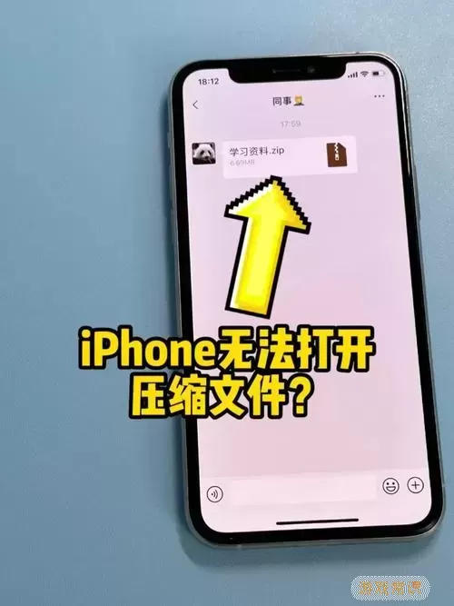 iphone文件格式