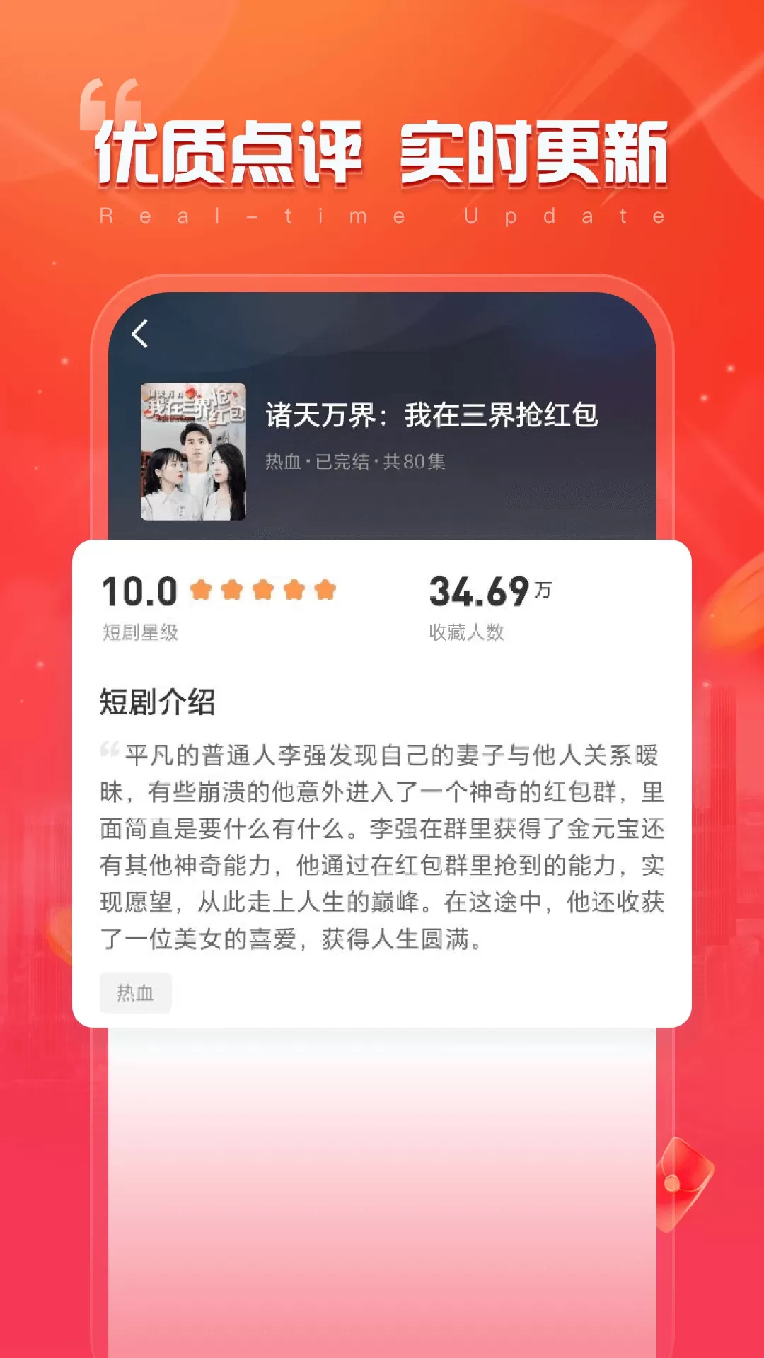 全民爱刷app最新版图1