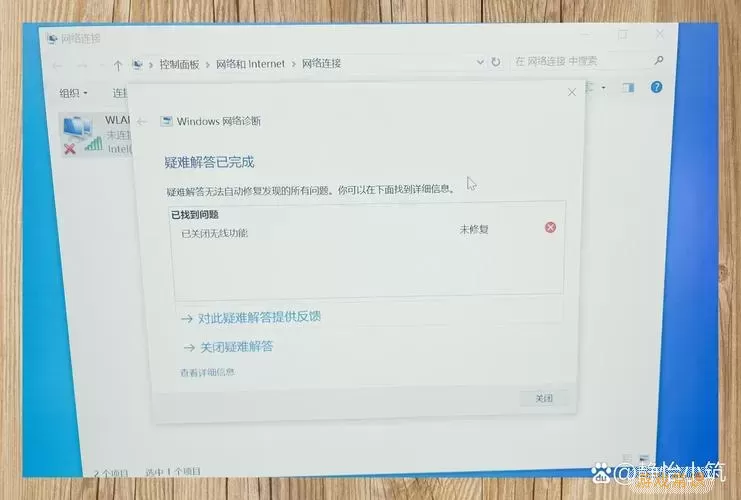 网络掉线示意图