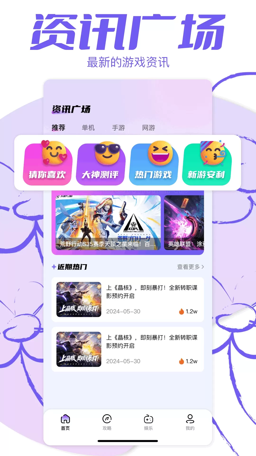 GamesToday下载手机版图0