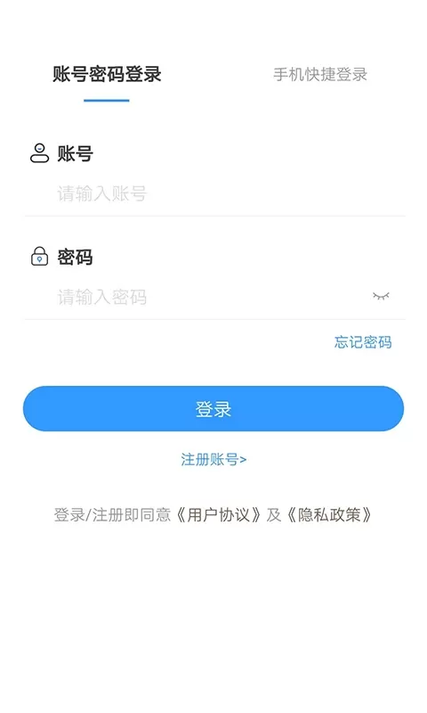 及易联司机官网版下载图3