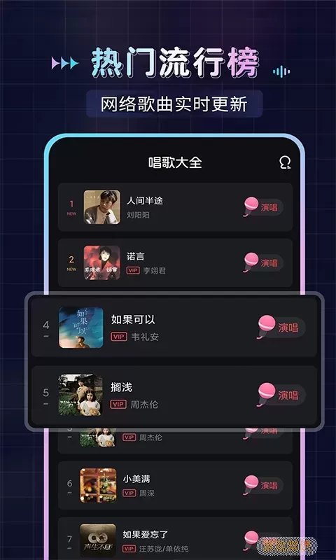 唱歌K歌吧app下载