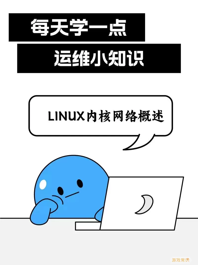 Linux学习