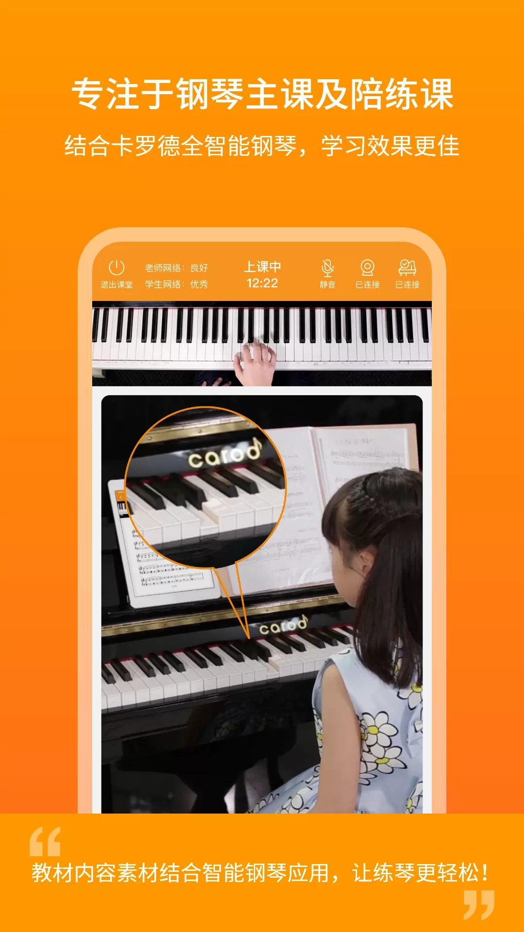 云上钢琴学生端下载app图3