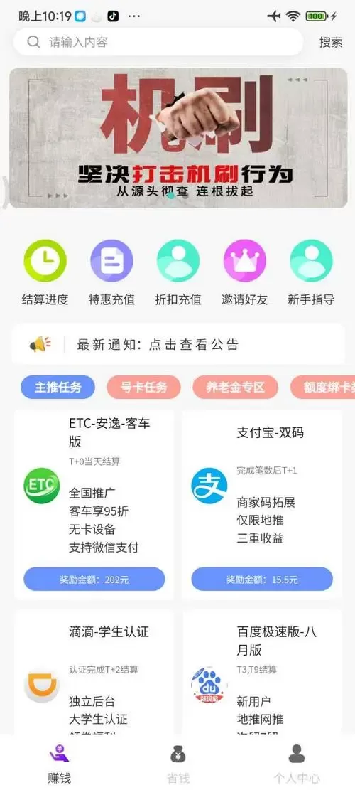 爆推联盟Pro下载官方版图0