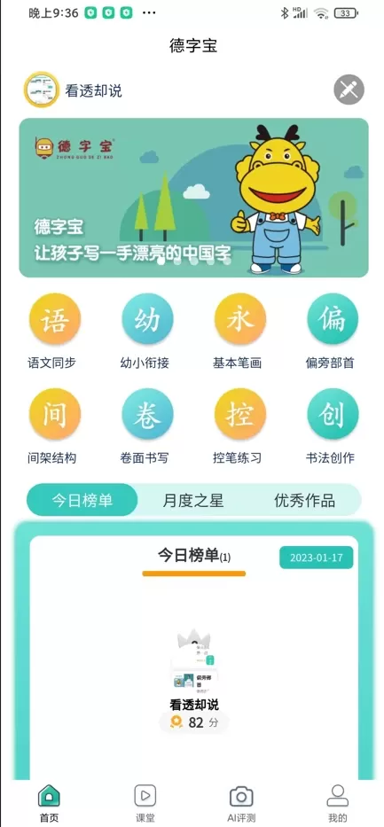 德字宝下载官网版图0