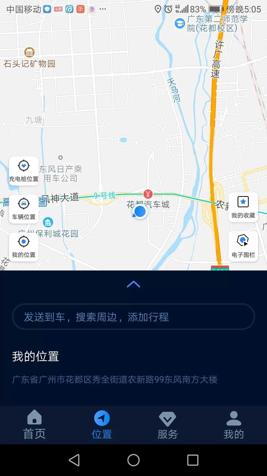 EV智联app安卓版图1