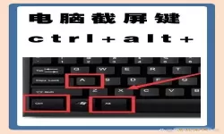 win10截屏快捷键ctrl+alt+（win10截屏快捷键ctrl+alt+s没反应）