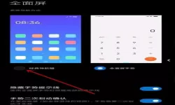 小米回车键的设置在什么地方找（小米手机上的回车键怎么设置回来）