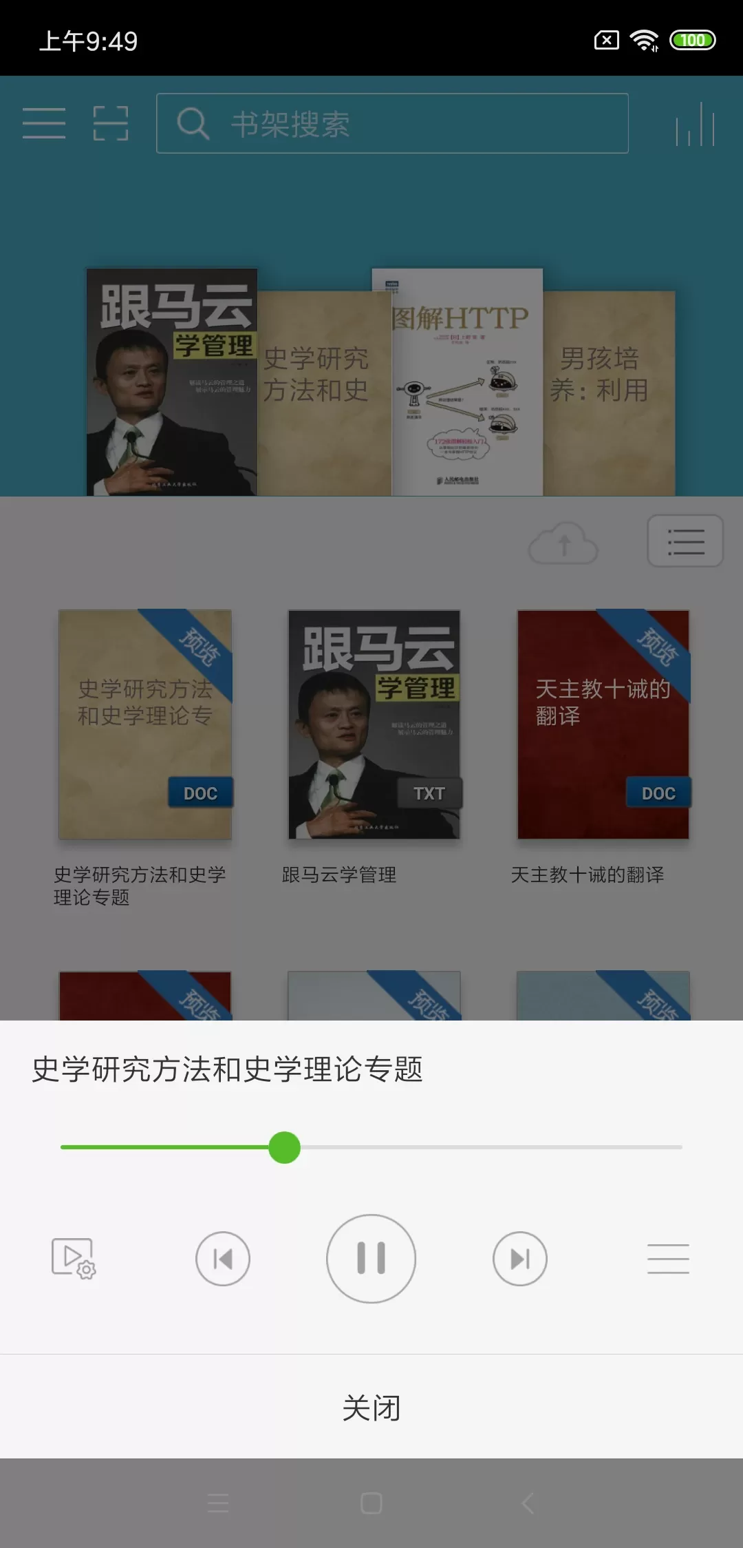 豆丁书房安卓最新版图0