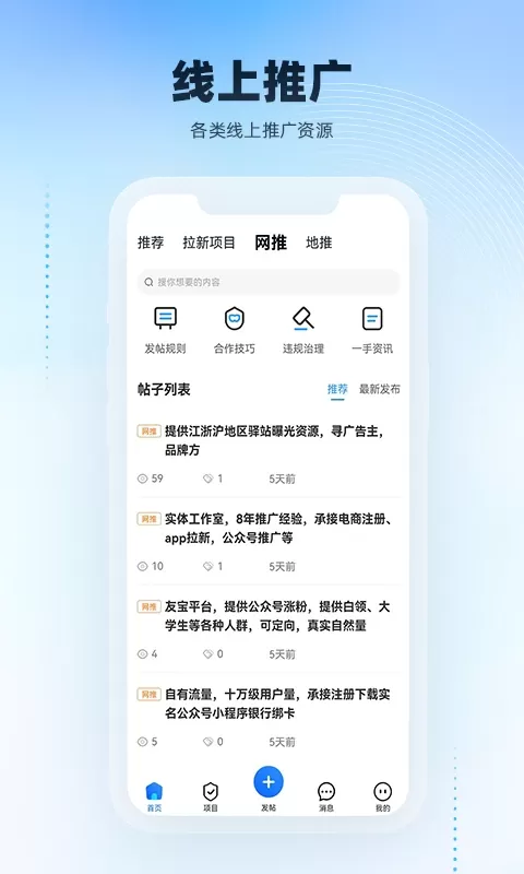 项目之家下载新版图3