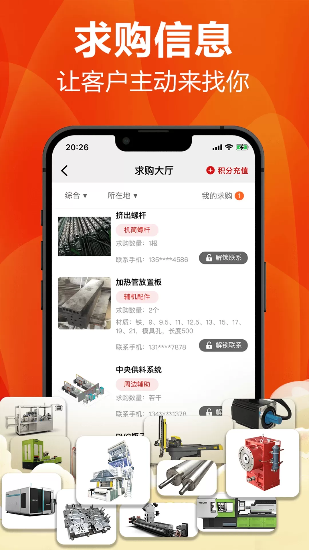 塑胶工业下载正版图2