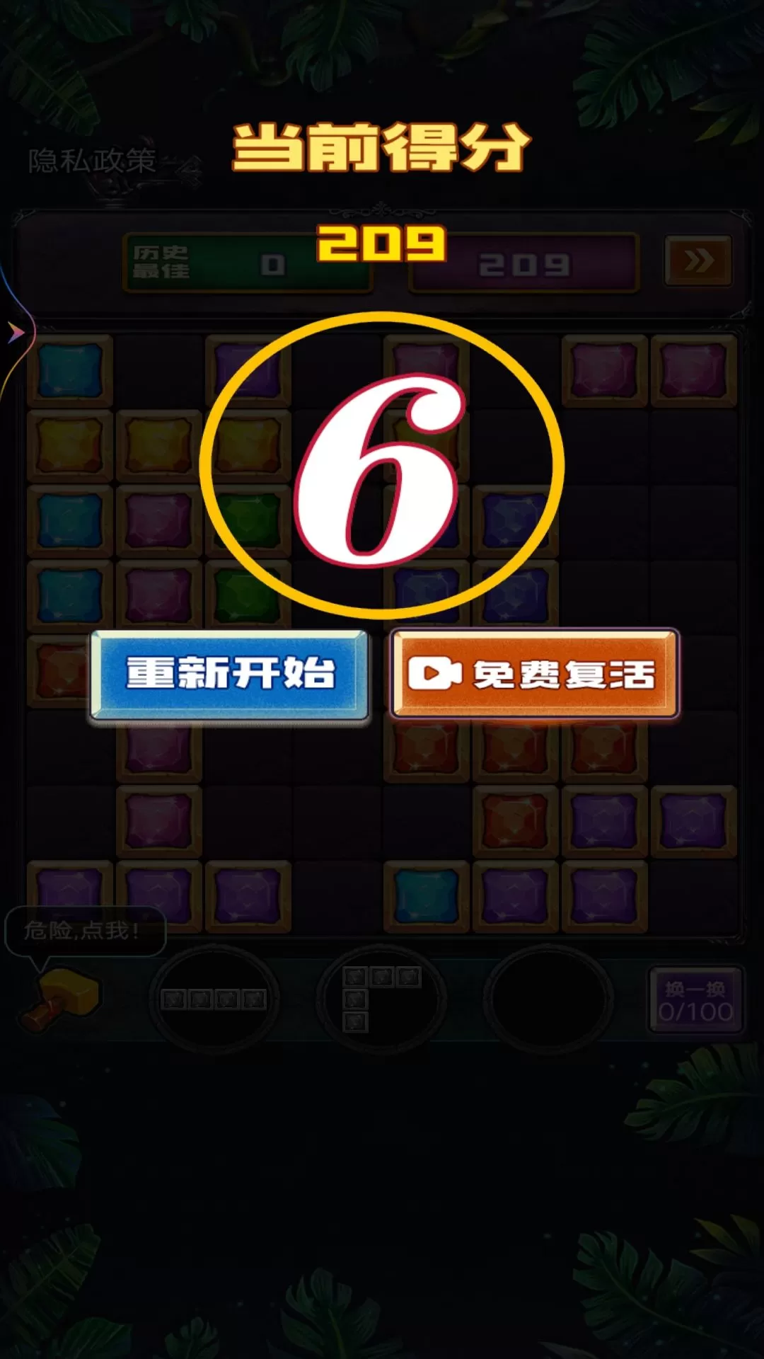 罗斯方块爱消除最新版本图3