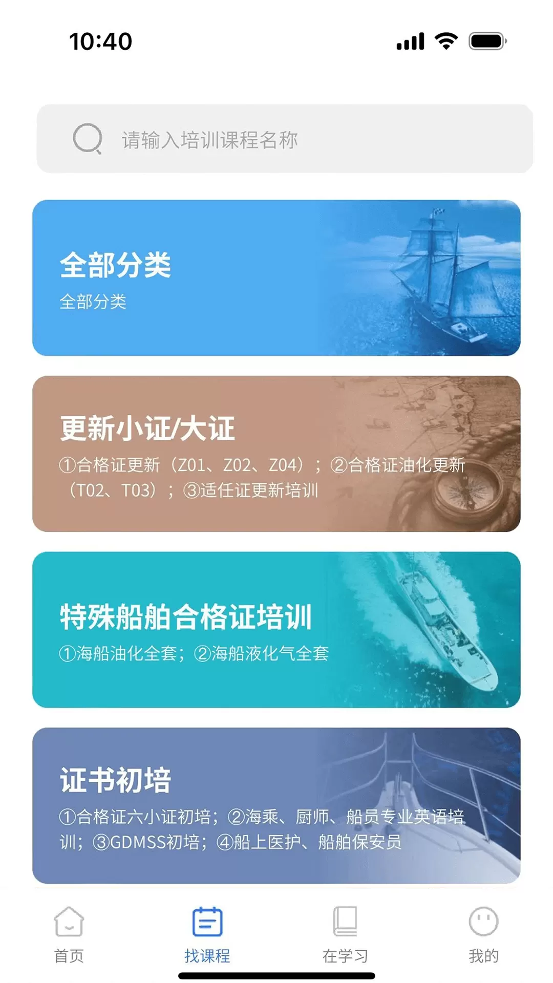 智慧海院手机版图1