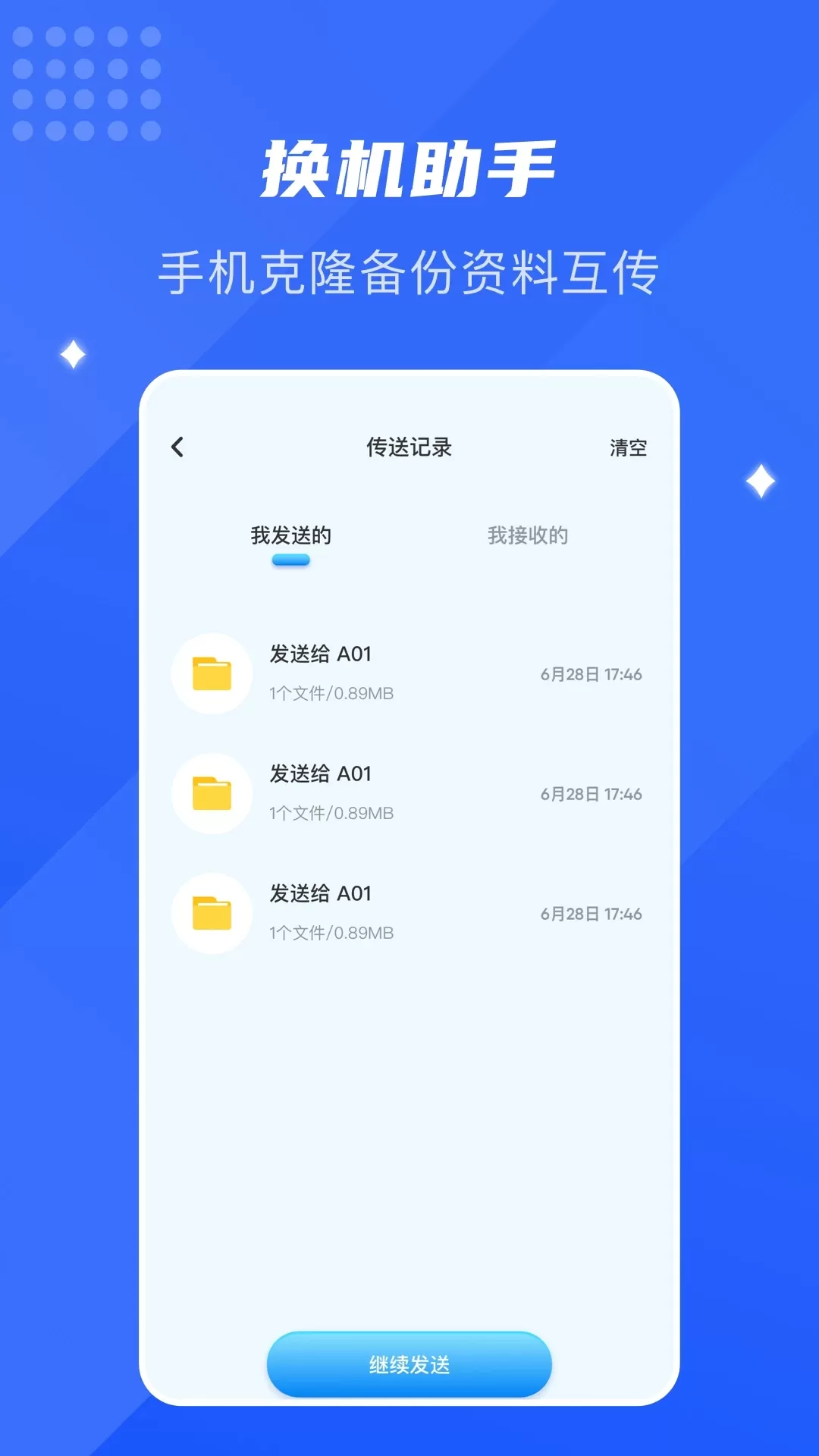 Omofun下载免费版图2