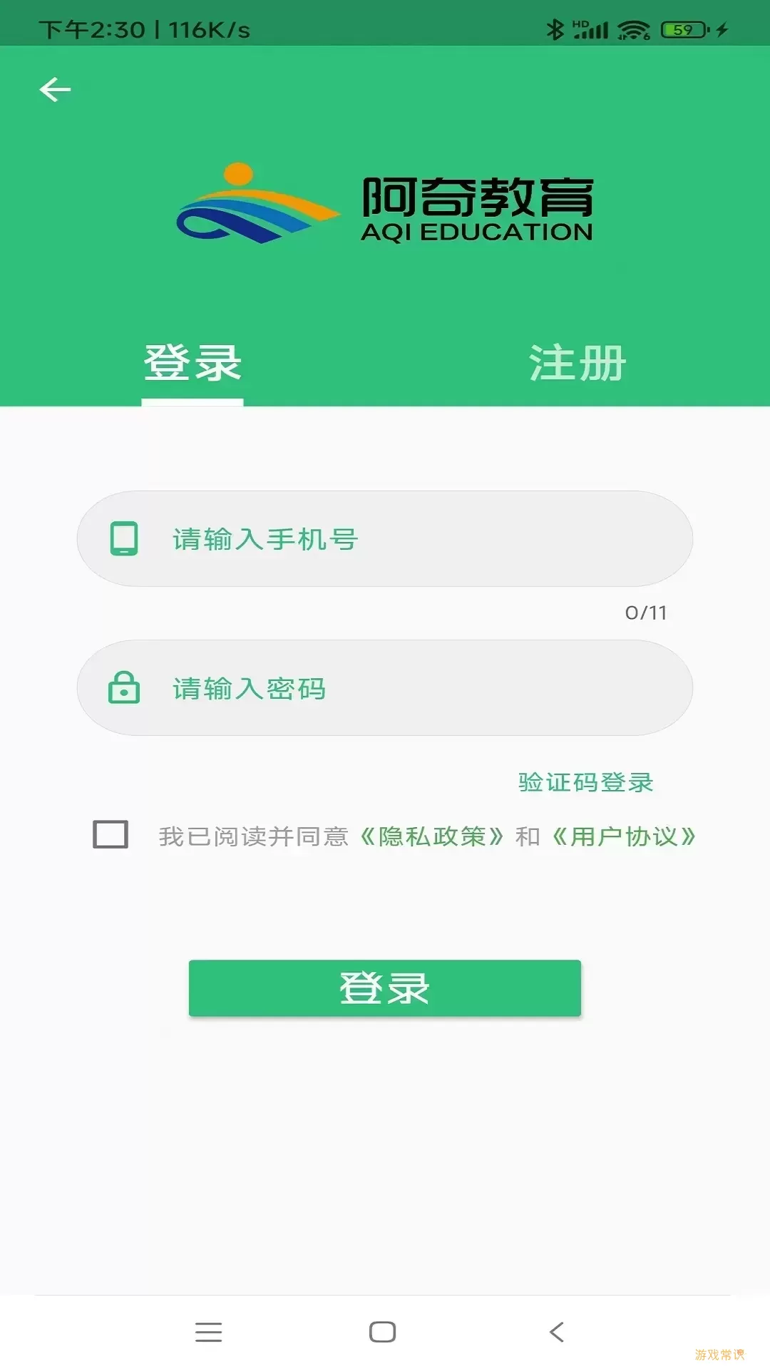 初级经济师工商管理经济师专业下载手机版