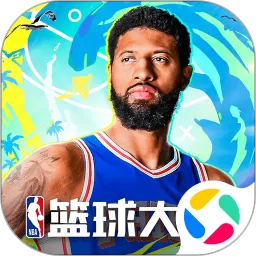 NBA篮球大师下载免费