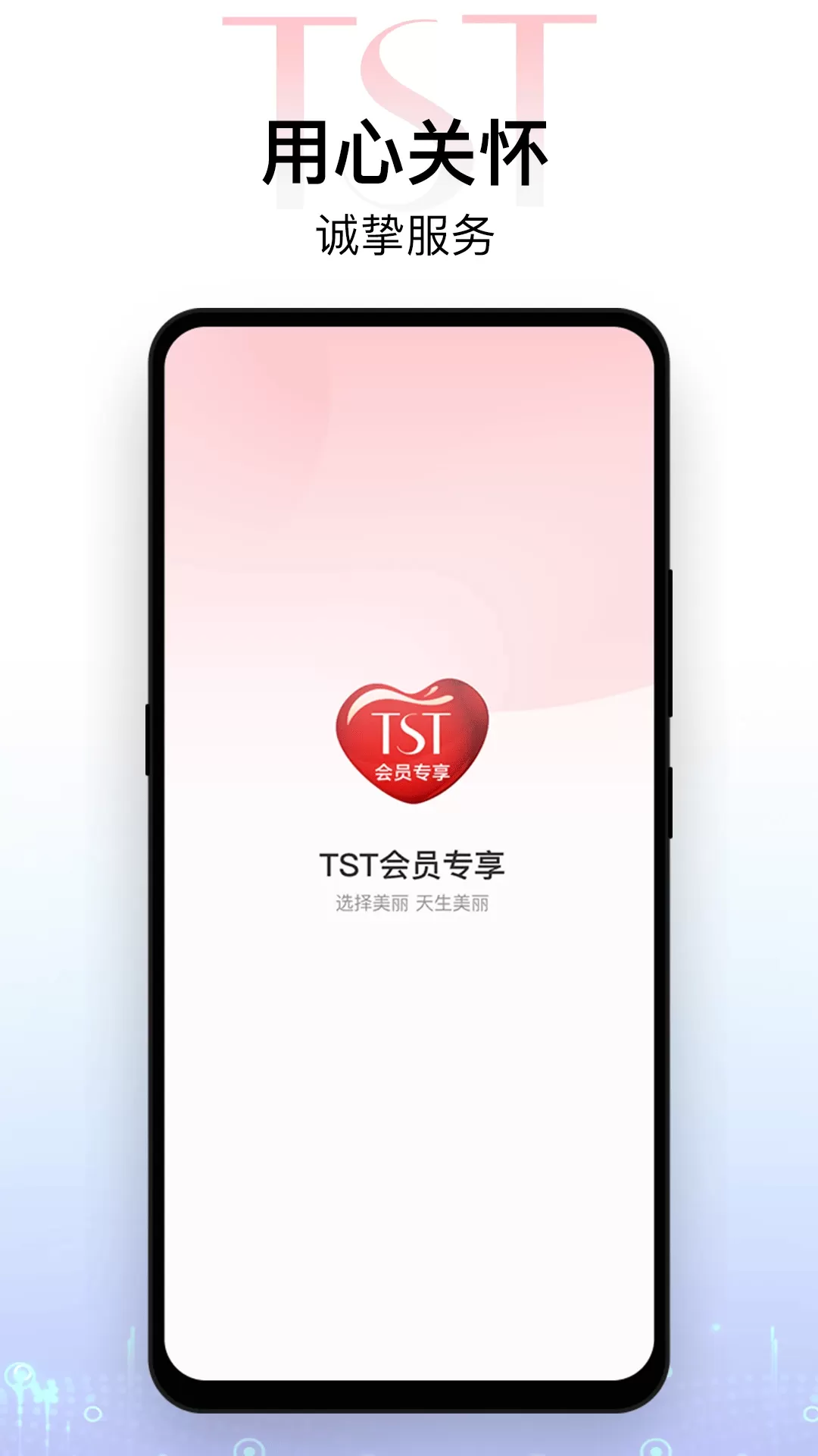 会员专享下载手机版图1