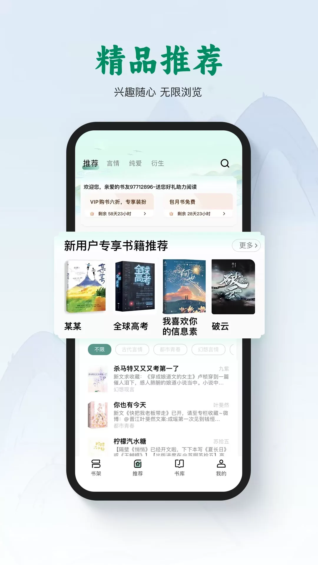 碧水全本小说下载最新版图1