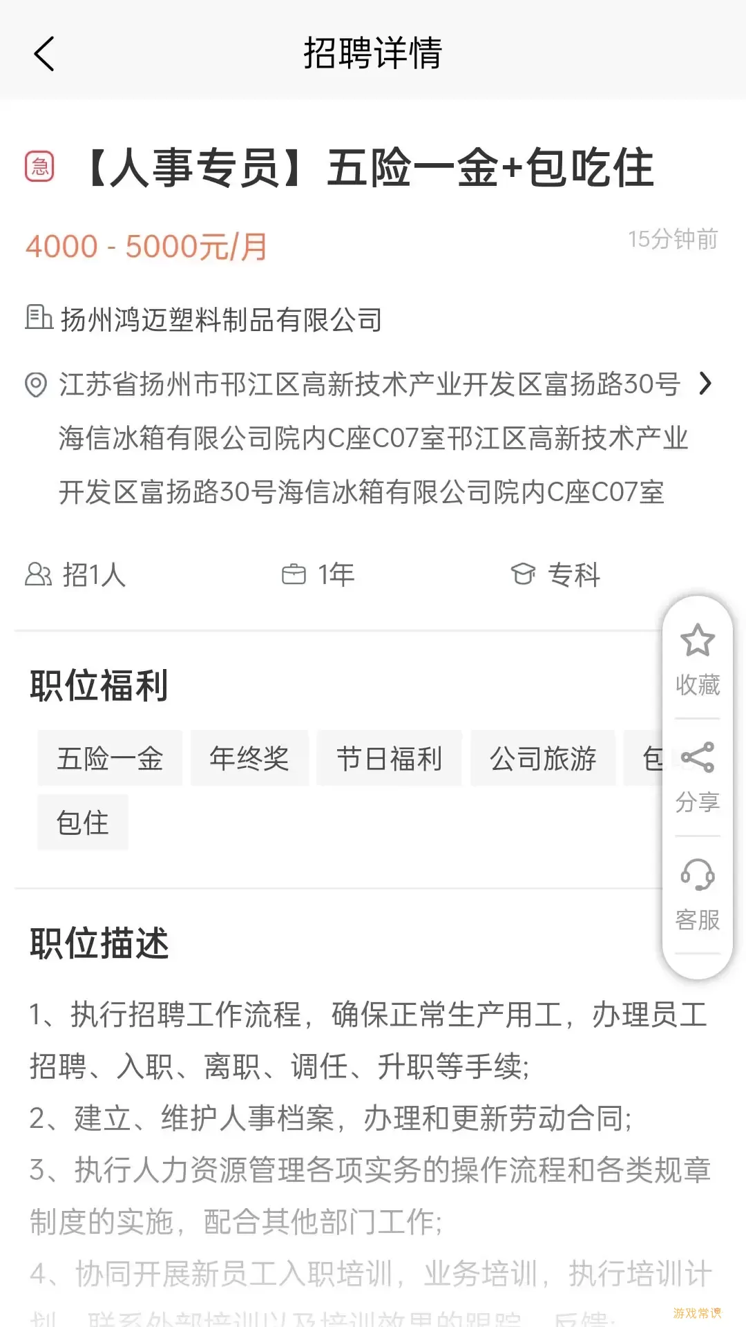 扬州打听猫招聘下载最新版