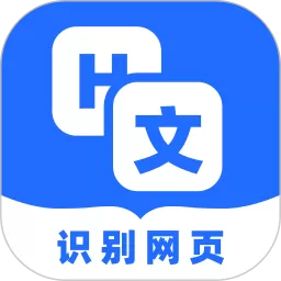 提取网页文字助手官网版app