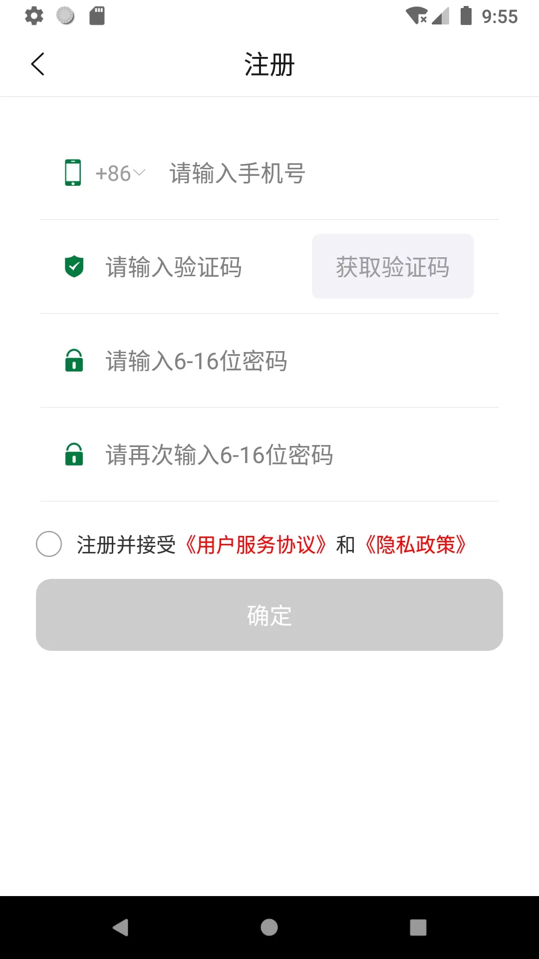 回收郎app下载图3