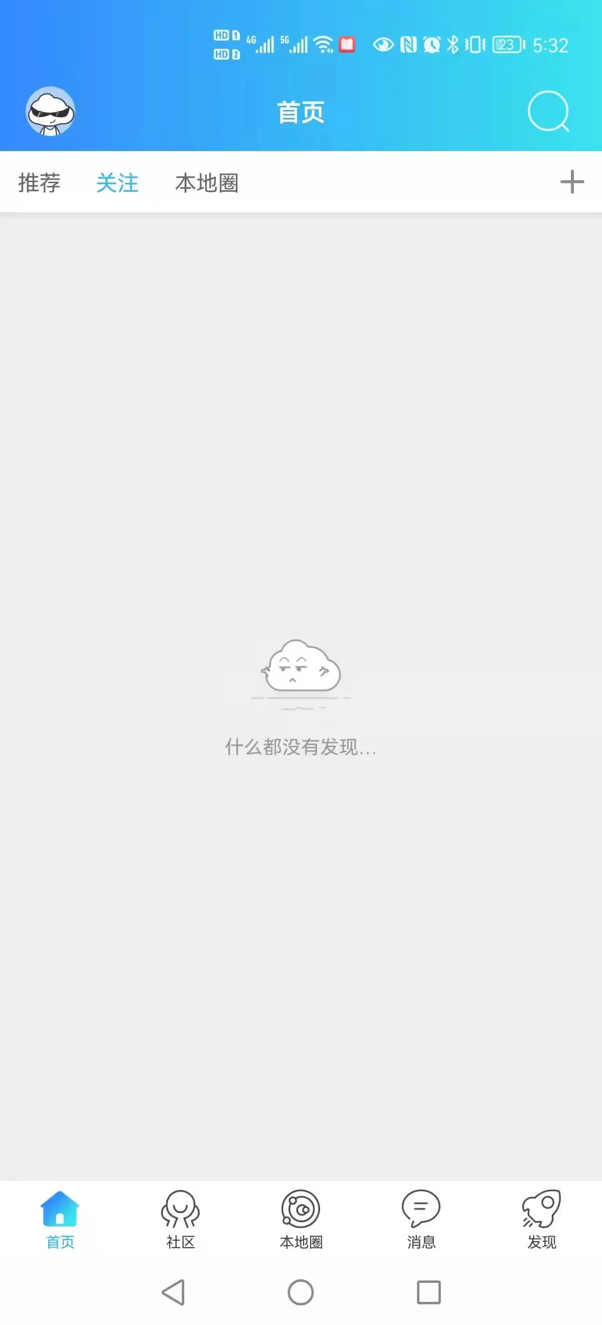 扬中本地头条软件下载图1