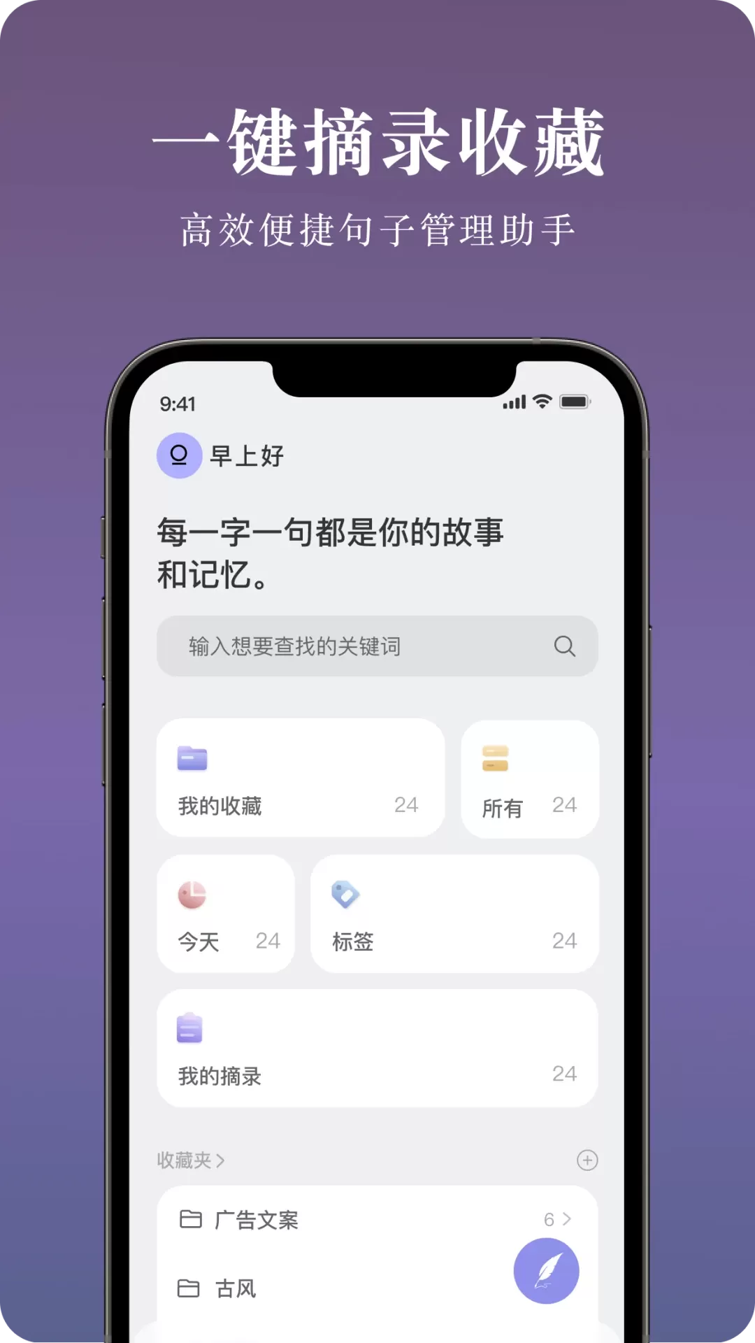 墨摘官网版app图3