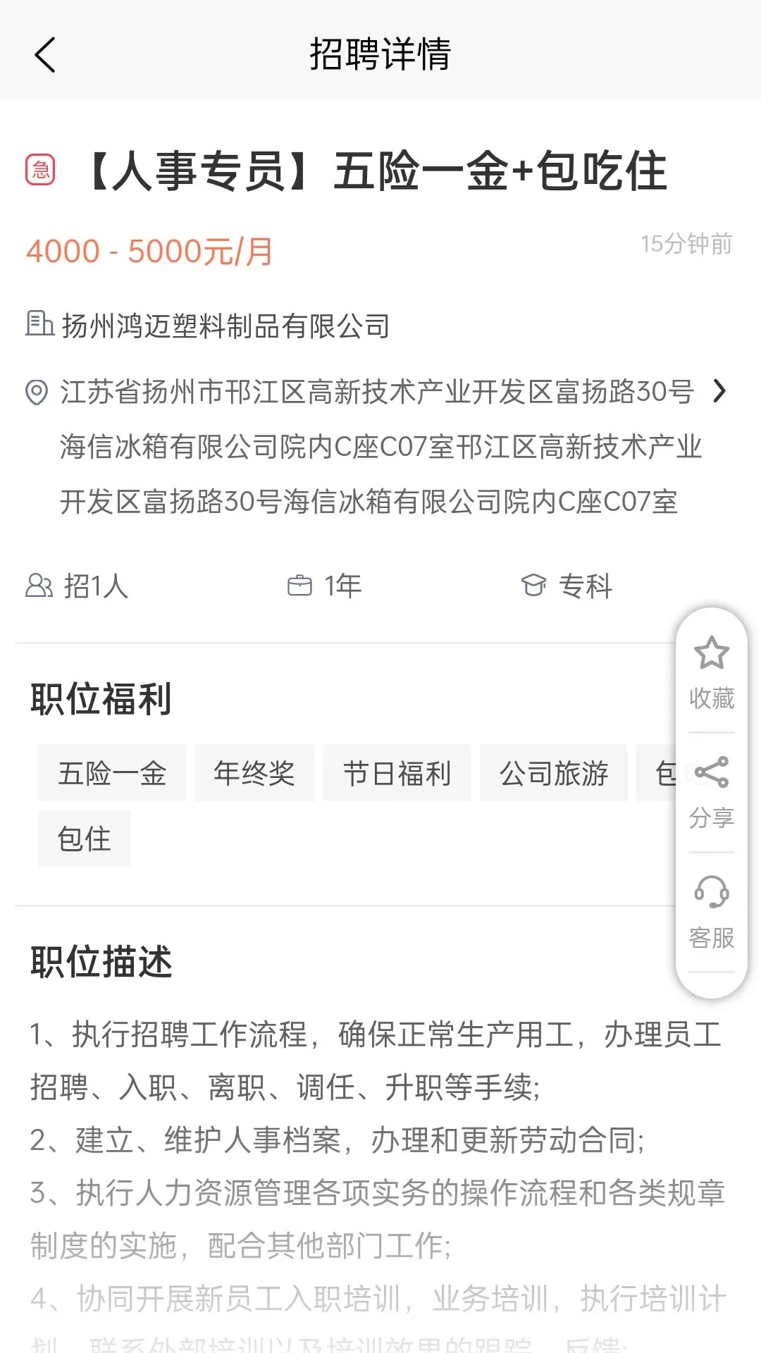 扬州打听猫招聘下载最新版图4