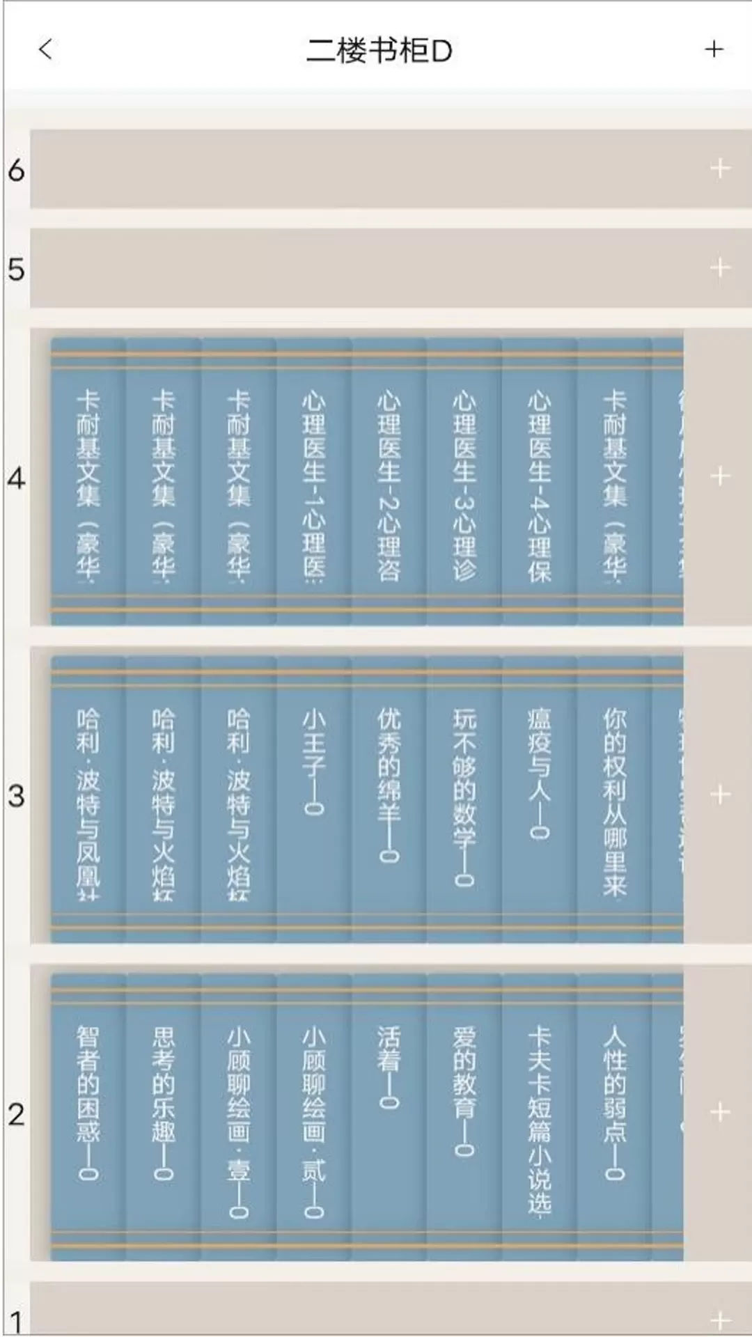 书管家下载官方版图1