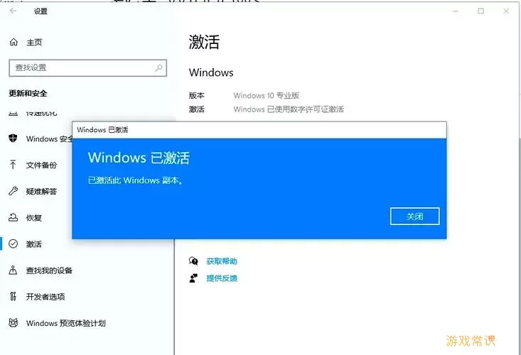 Windows