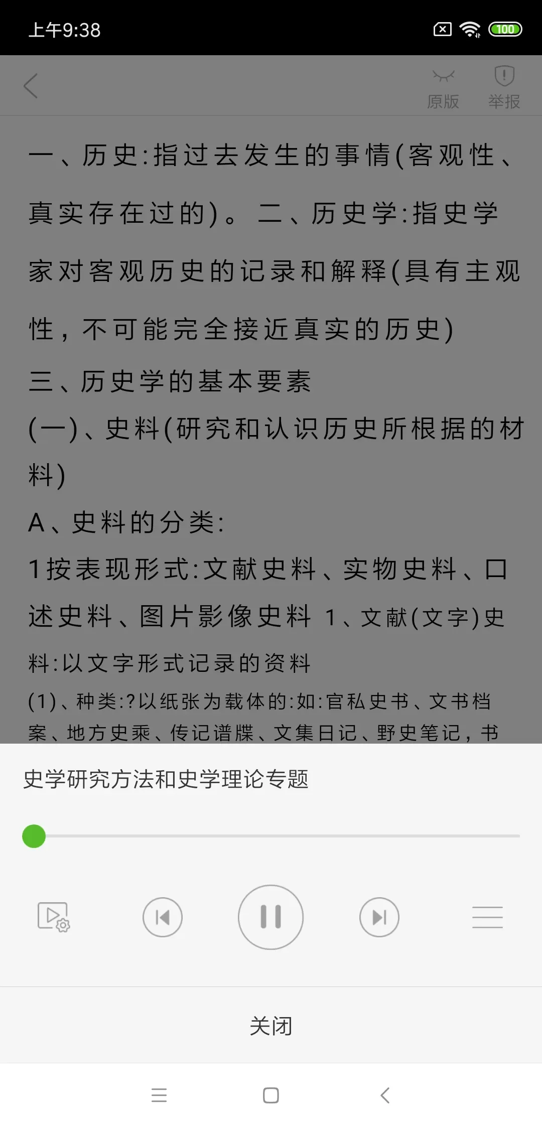 豆丁书房安卓最新版图4