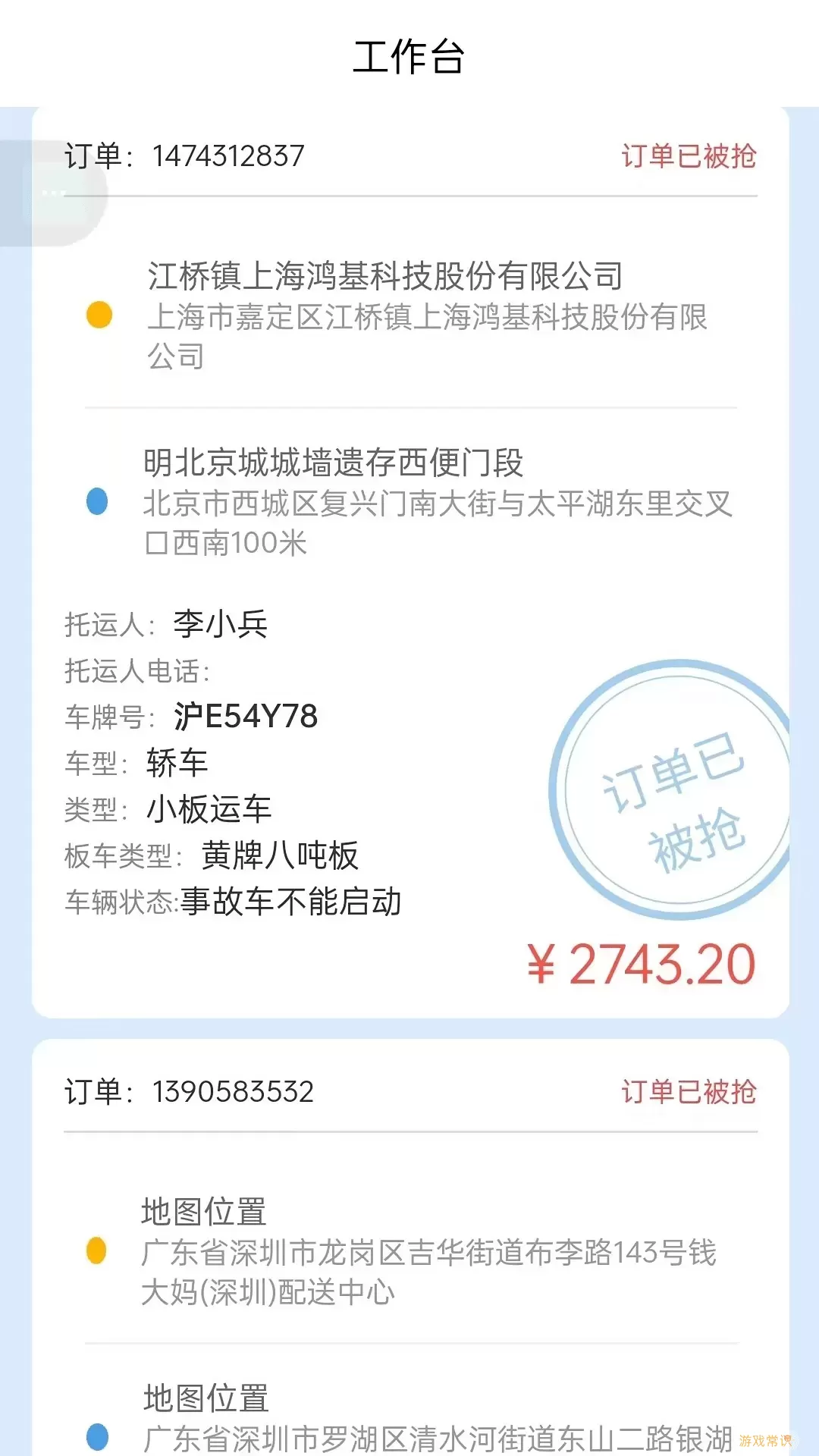 云闪司机最新版本下载