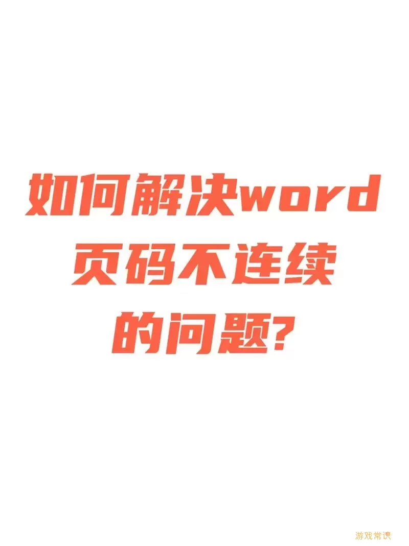 pdf转word示意图