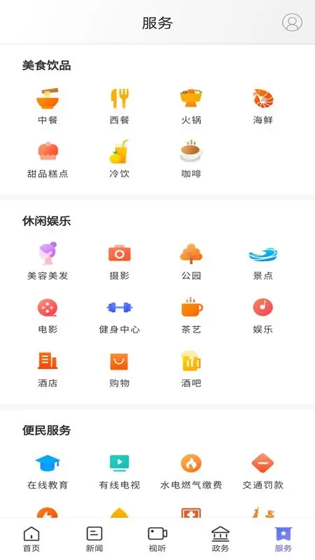 武陵融媒安卓版最新版图4