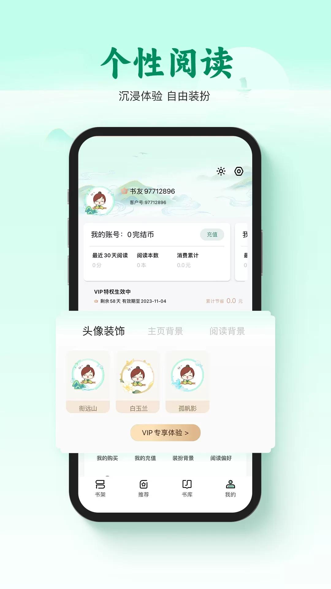 碧水全本小说下载最新版图2