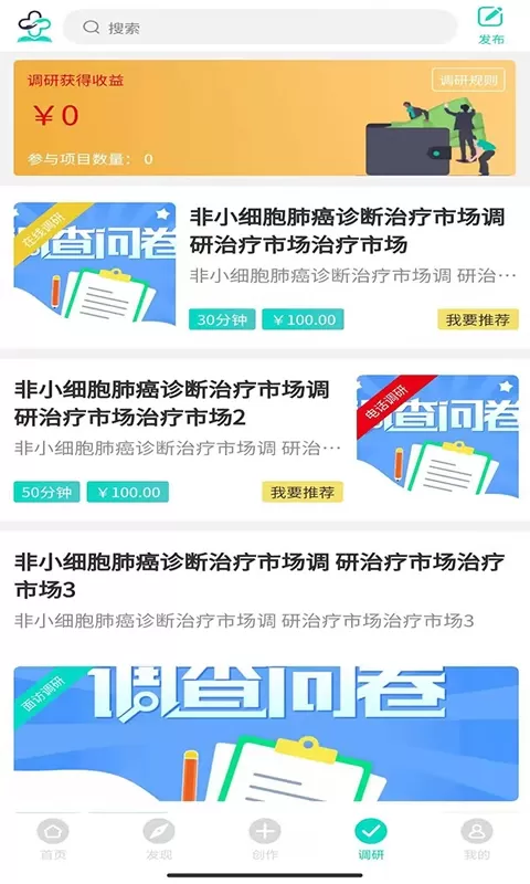 网医手机版下载图1