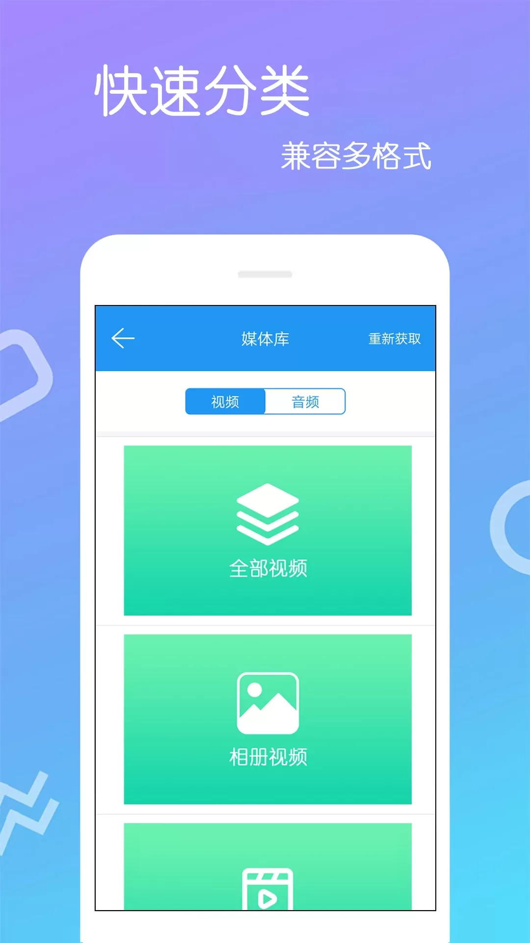 高清视频播放器下载app图1