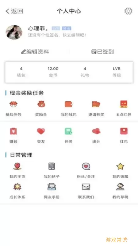 洪雅论坛官网版app