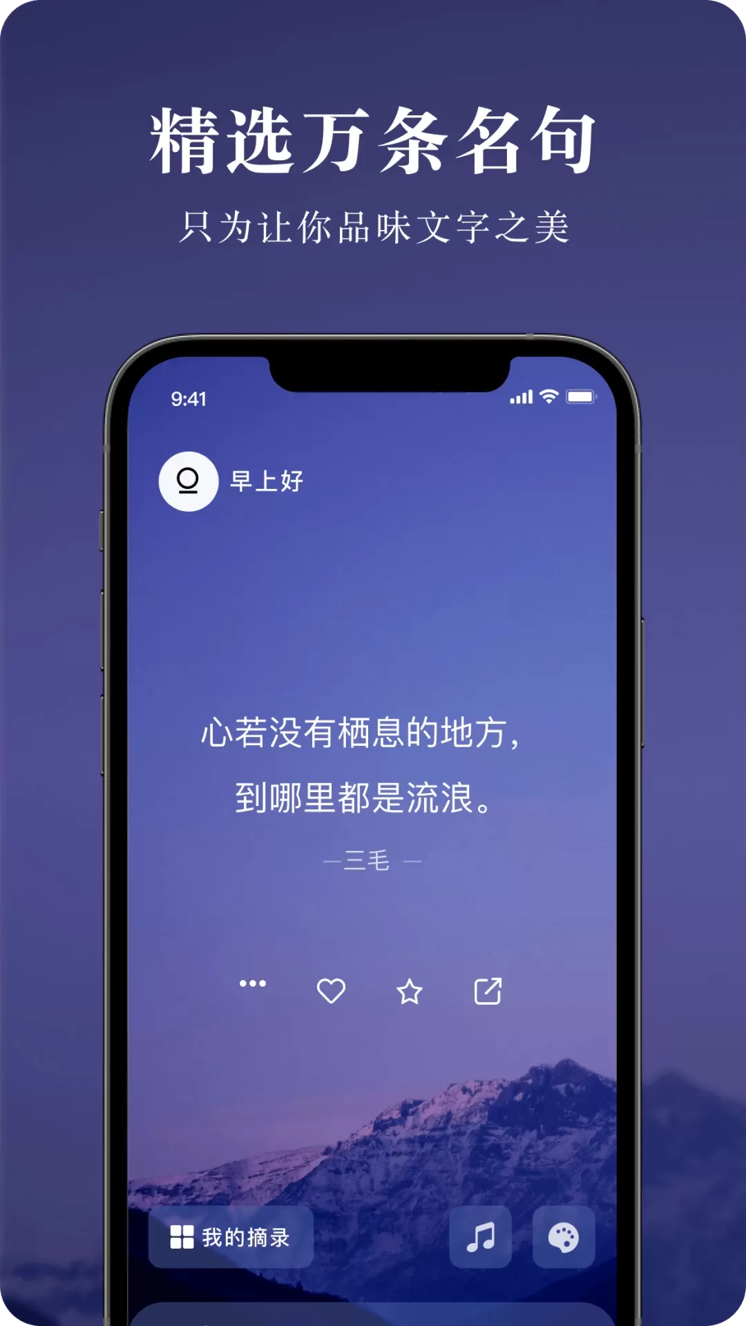 墨摘官网版app图0