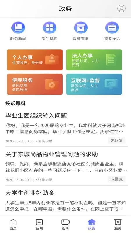 武陵融媒安卓版最新版图3