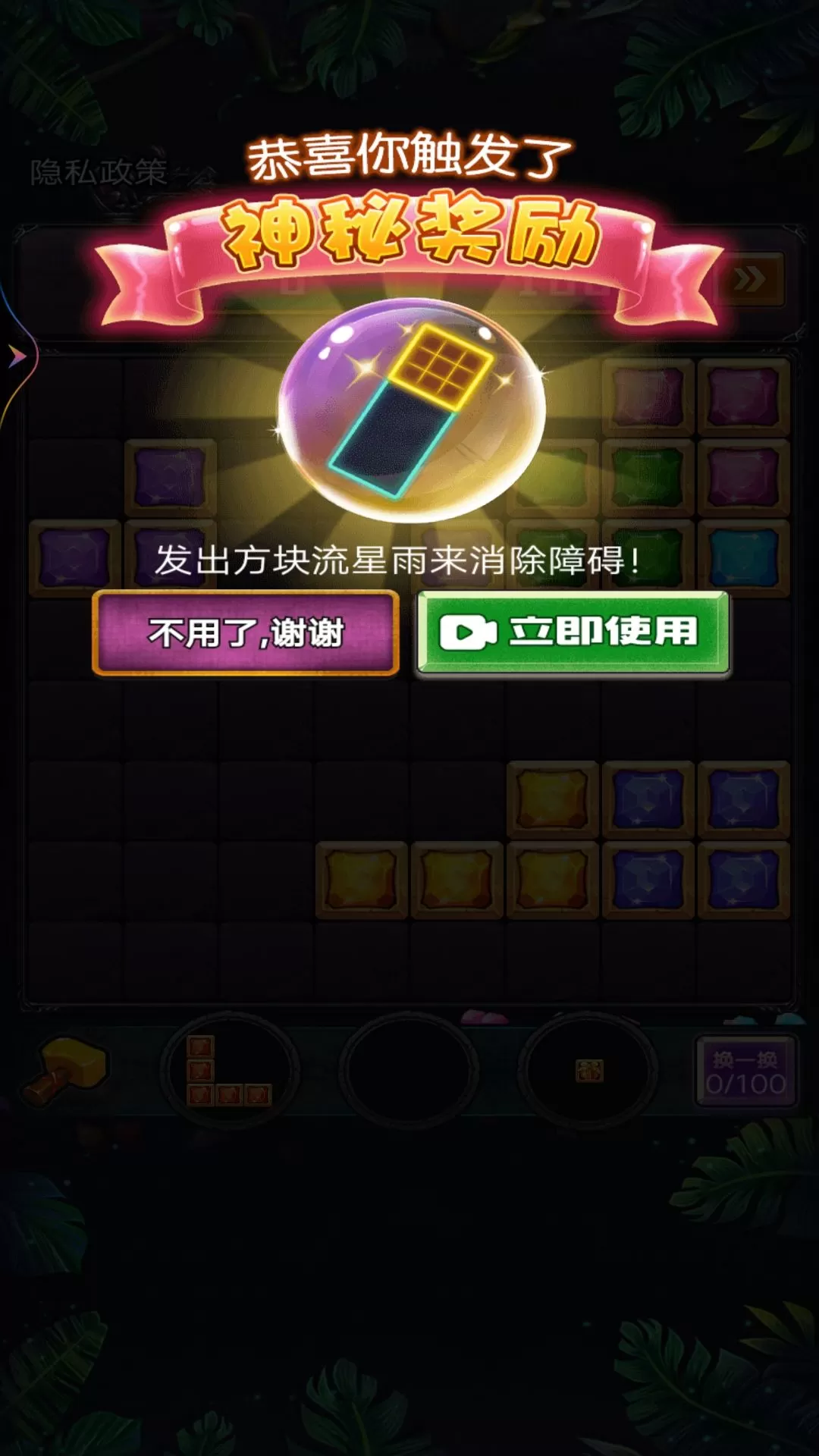 罗斯方块爱消除最新版本图2