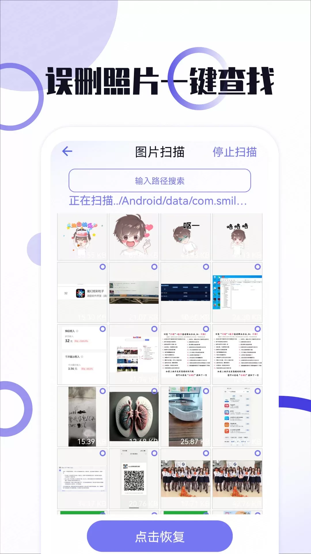 照片修复app安卓版图4