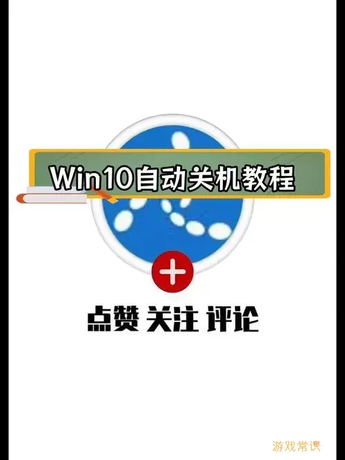 Win10界面