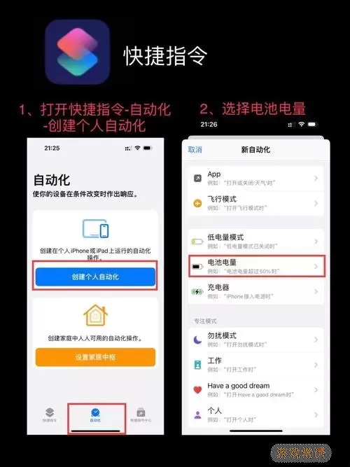 快捷指令示意图/