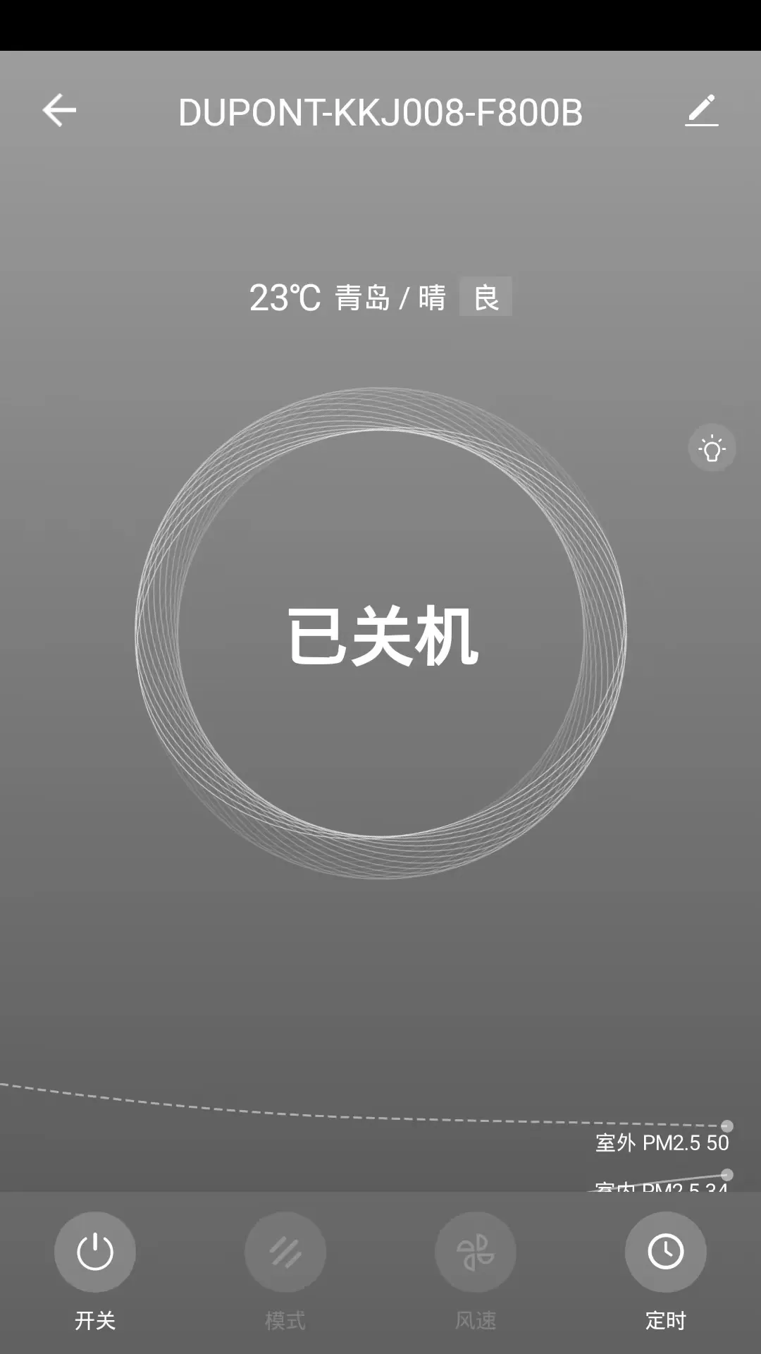 DPSuperAir下载新版图2