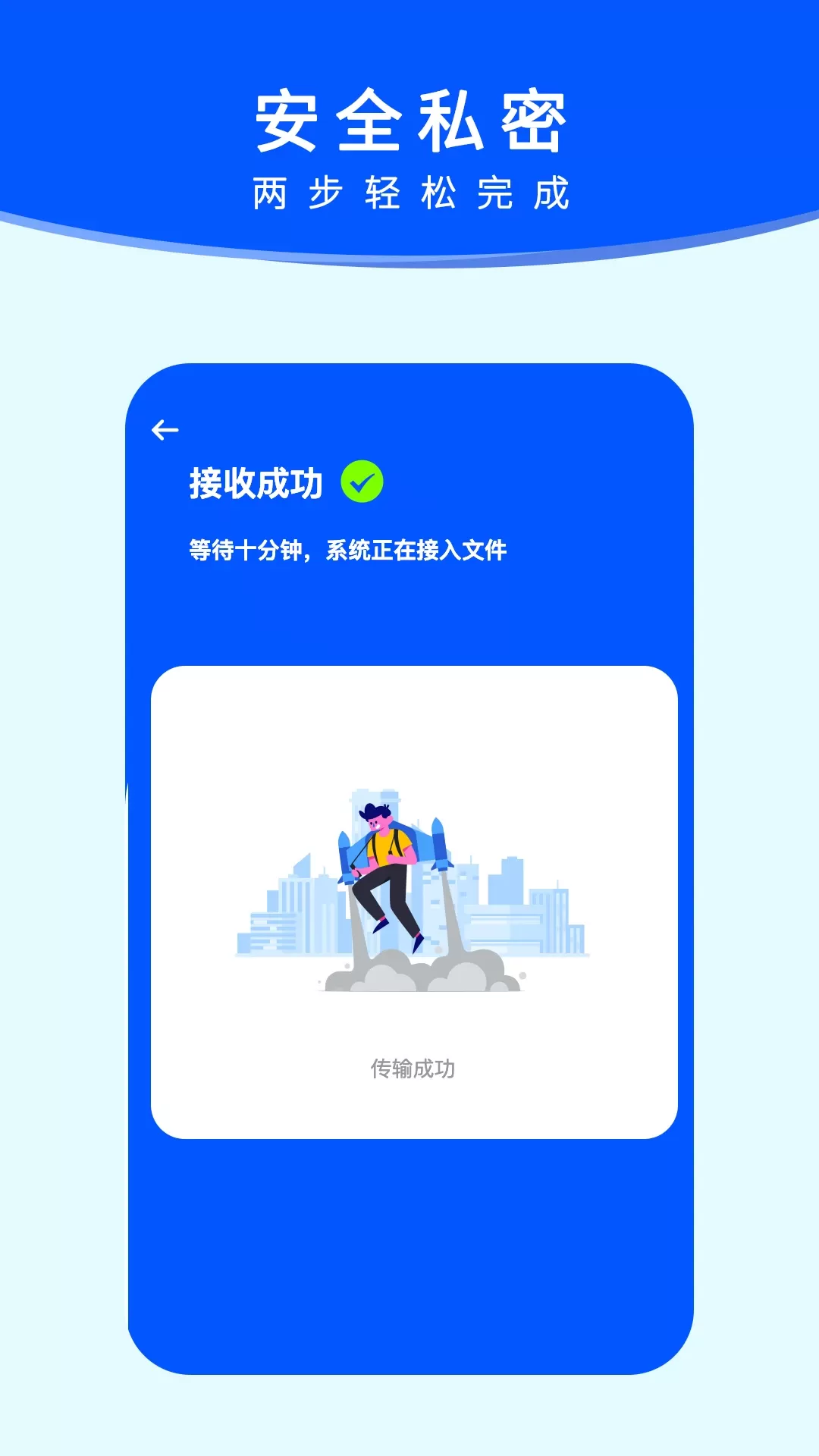 搬家下载官方版图3