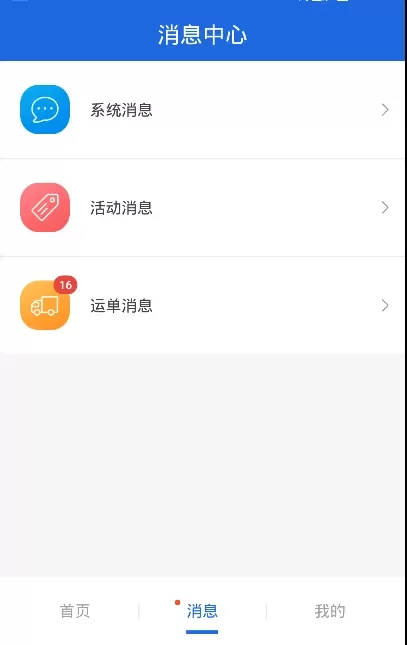 皓俊通货主端下载最新版本图1