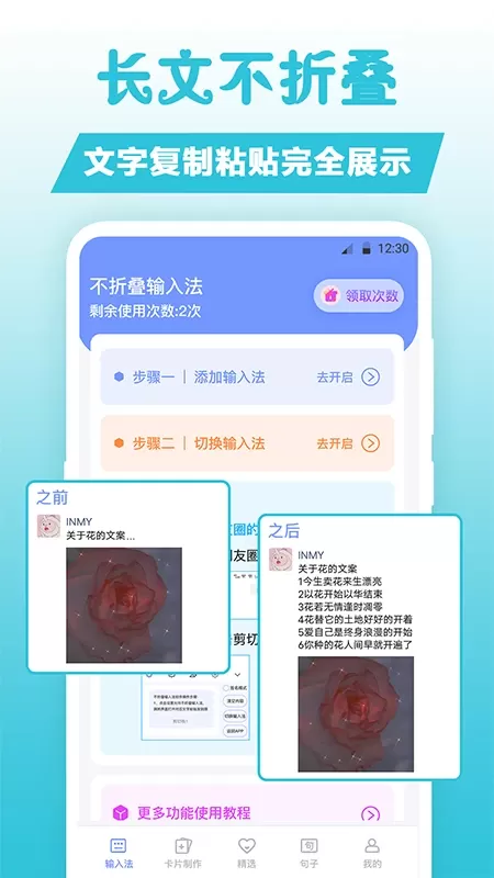 句子文案控下载最新版本图2