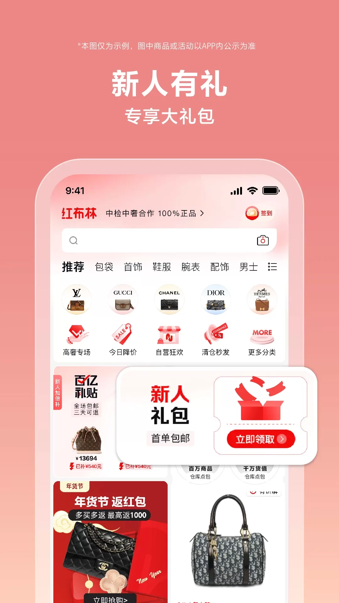 红布林最新版图1